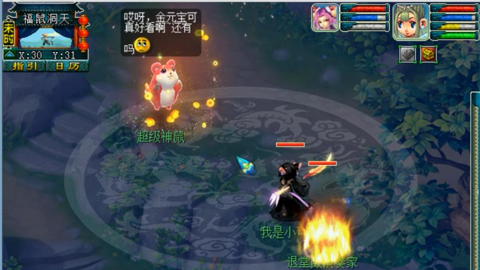 梦幻西游:老王首次用元宝抓超级神鼠,先看看雪无是怎么抓到的吧